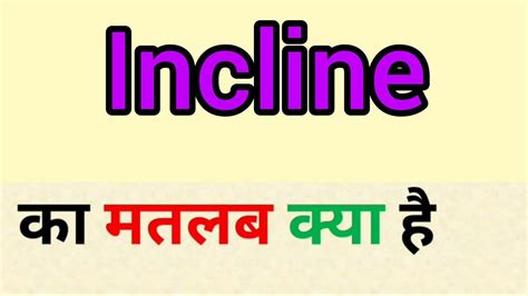 Incline Meaning In Hindi - MeaningKosh