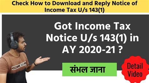 Income Tax Notice u/s 143(1) For AY 2024-21 Download and Reply CPC ...