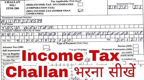 Income Tax Online Payment using Challan 280 - Policybazaar