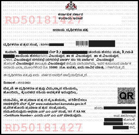 Income certificate print download karnataka.  This site is designed by Nat...