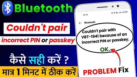 Incorrect pin or passkey bluetooth. .  <a href=https://medcentr-matis.ru/zzsjmz/obituarie...