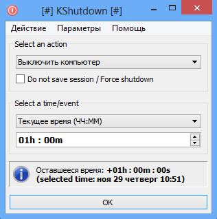 Complimentary Update of Moveable Kshutdown 5. 2