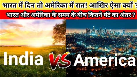 India and america time difference. Things To Know About India and america time difference. 