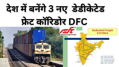 Indian Railways To Expand Dedicated Freight Corridor in These …