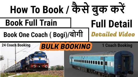 th?q=Indian railways bulk booking
