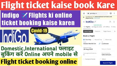In order to avail such tax exemption/reduction, passengers must declare their correct nationality at the time of booking. In case citizens of Nepal or Maldives intend to travel with any foreign nationals, such citizen (passenger) are requested to kindly book tickets for accompanying foreign national (passengers) in a separate PNR/ticket.