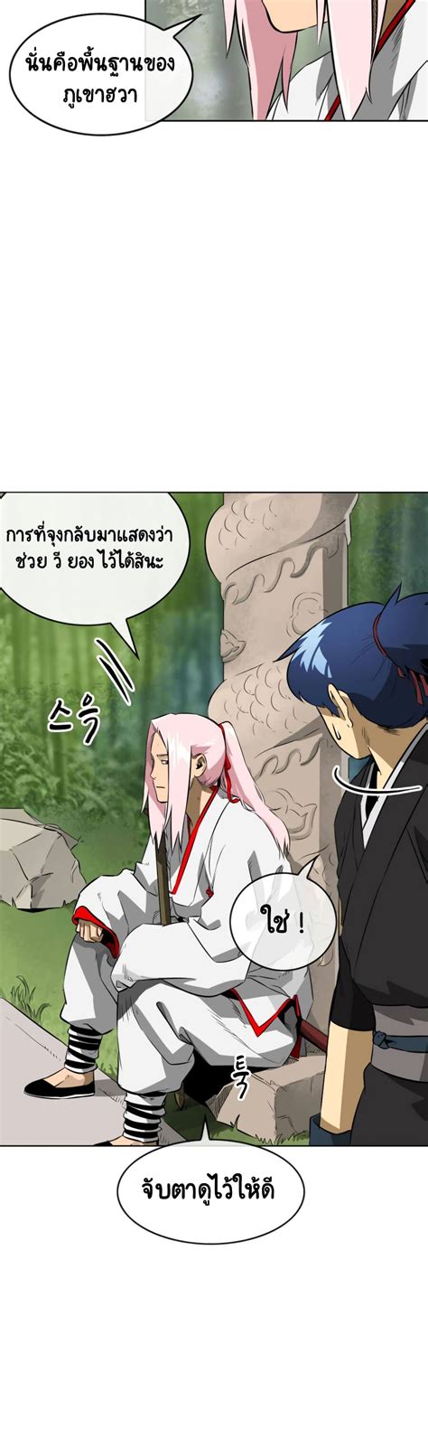 Infinite Level Up in Murim 16 Infinite Level Up in Murim Chapter 16