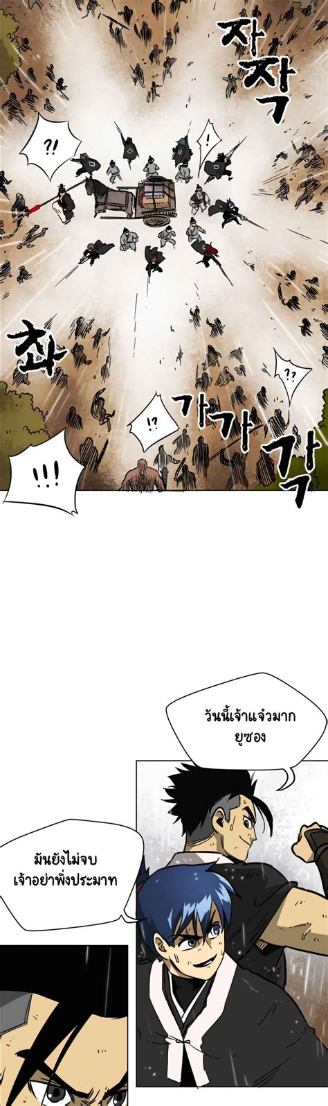 Infinite Level Up in Murim 26 Infinite Level Up in Murim Chapter 26