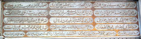 Information Database for Ottoman Inscriptions. 