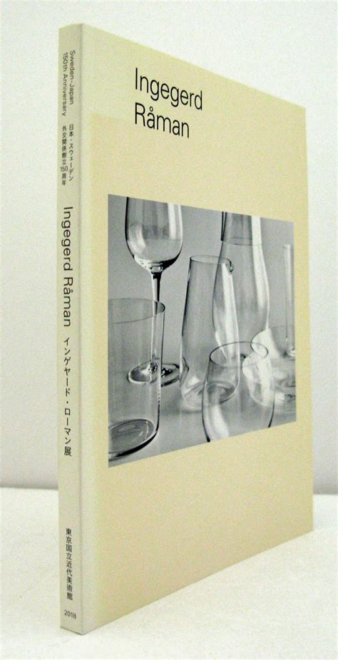 Ingegerd R&aring;man - Hotell & konferens, pizza & glass