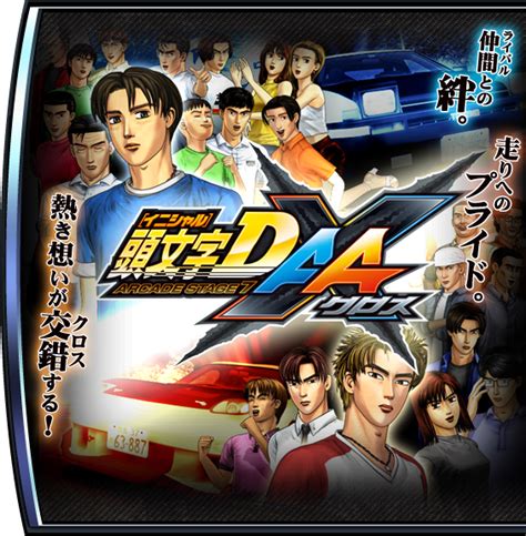 Initial D Arcade Stage 7 Aa X Official Web Site