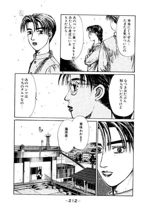 Initial D World Discussion Board Forums Crazy Theory About Papa