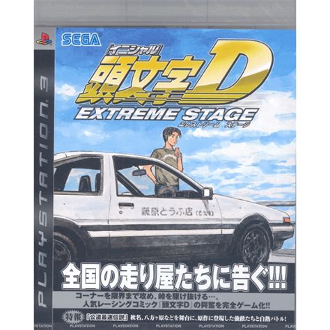 Initial d extreme stage ps3 english manual download. - 320 italian recipes delicious dishes from all over italy with a full guide to ingredients and tec.