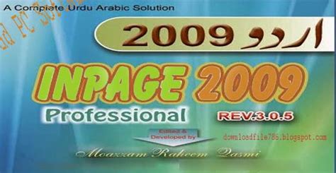 Inpage 2009 Free Download Software 786