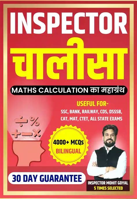 Inspector Chalisa Mathematics Book PDF By Mohit Goyal