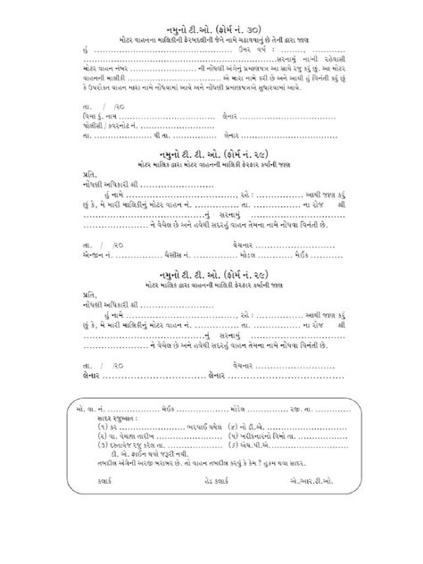 InstaPDF - [NEW PDF] - TTO Form Gujarat - Download PDF of