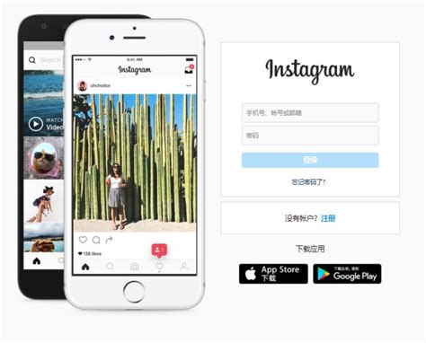 Instagram网页版. 建立帳號或登入 Instagram - 發揮你的無限創意，輕鬆拍攝和編輯相片與影片，還能傳訊息給親朋好友，與他們一同分享箇中樂趣。 