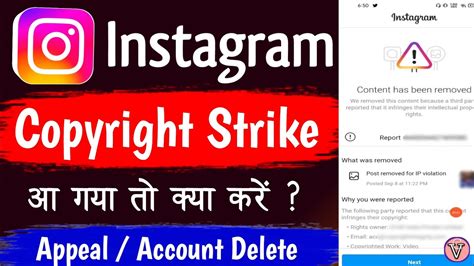 Instagram copyright strike.  These articles provide information about cop...