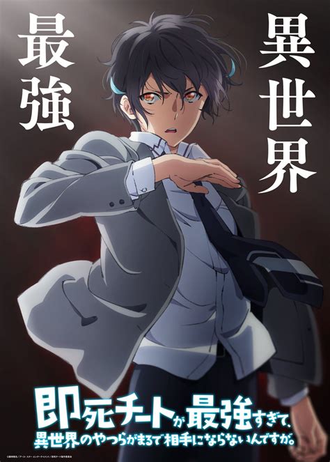 Instant death anime. My Instant Death Ability is So Overpowered is the upcoming anime adaptation of Tsuyoshi Fujitaka’s light novel series of the same name. The series revolves around Yogiri Takatou who is a high school student with the secret power to invoke instant death with a single thought. The light novel series was first published in October 2016, … 