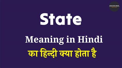 Instate Meaning In Hindi - MeaningKosh