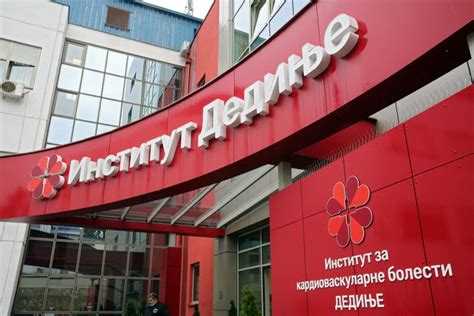 Institut za kardiovaskularne bolesti dedinje. .  ...