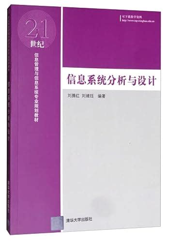Institute of information science and technology tsinghua university textbook series. - Grande chasse au pays des pygmées..