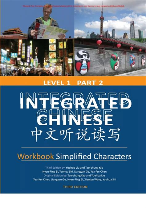 Integrated Chinese Level 1 Part Workbook 3rd Edition