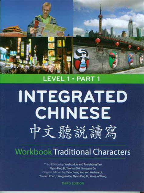 Integrated chinese level 1 part 1 lesson 4 workbook answer key. - L' arte, la scienza e la vita.