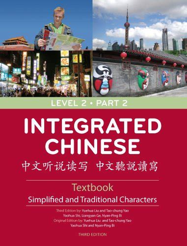 Integrated chinese level 2 part 2 textbook chinese edition. - Bruice essential organic chemistry 2 e manual.