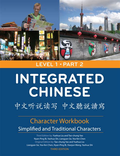 Read Integrated Chinese Level 1 Part 2 Traditional  Simplified Character Character Workbook Chinese Edition By Taochung Yao