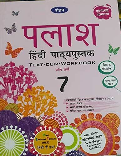 Intermediate level hindi a textbook madhyamik hindi pathya pustak. - Politique et la planification de l'enseignement.