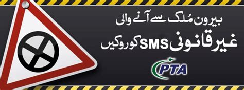 International SMS Termination