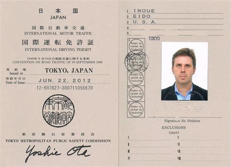 International drivers license japan. For example, our rental car from Toyota Rent A Car, had a minimum rental age of 18 years old and at least one year of driving experience, whereas Nippon Rent-a-car has a minimum age of 20. *Note: Some rental shops like Hertz charge a risk driving fee if the driver’s age is between 18 to 24 years old. 2) International Driving Permit (IDP) is ... 