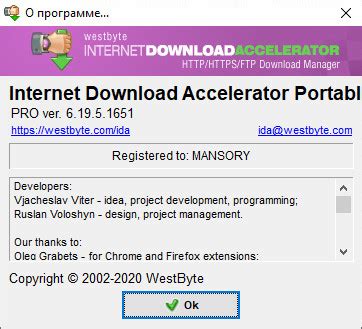 Internet Download Accelerator Pro 6.19.5.1651 with Keygen