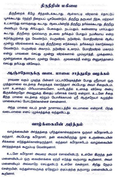 Interview - Nagarathargateway.com