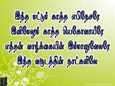 Intha Mattum Katha - இந்த மட்டும் காத்த எபெனேசரே - Lyrics