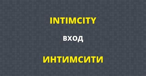 Intimcity. Things To Know About Intimcity. 