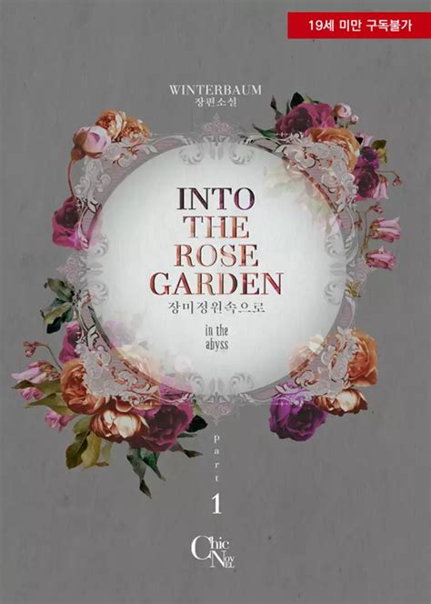 Into the rose garden. Read Into The Rose Garden of Chapter 26 fully free on mangakakalot who was proud to be an aristocratic nobleman, fell in love at first sight with Klop, a lower-class aristocratic family he met by chance. Arok approached regardless of the difference in status, wealth or even the taboo of being the same alpha, but Clough ignored him and married ... 
