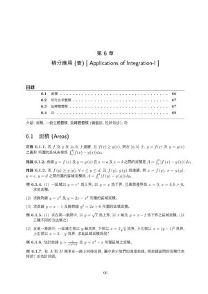 Introduction to Inverse Problems - ocw.mit.edu