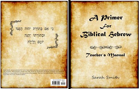 Introduction to biblical hebrew teachers manual. - Solution manual of machine design by khurmi.