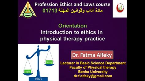 Introduction to ethics in physical therapy practice YouTube