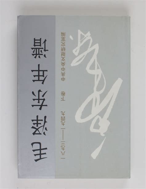 Introduction to letter notation in Regular Script (Paperback)