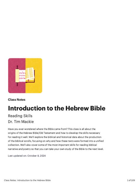 Introduction to the Hebrew Bible Course Notes