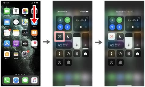 Iphoneの縦表示固定 縦横表示切替の設定方法