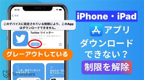 Iphone アプリ 購入済み ダウンロードできない