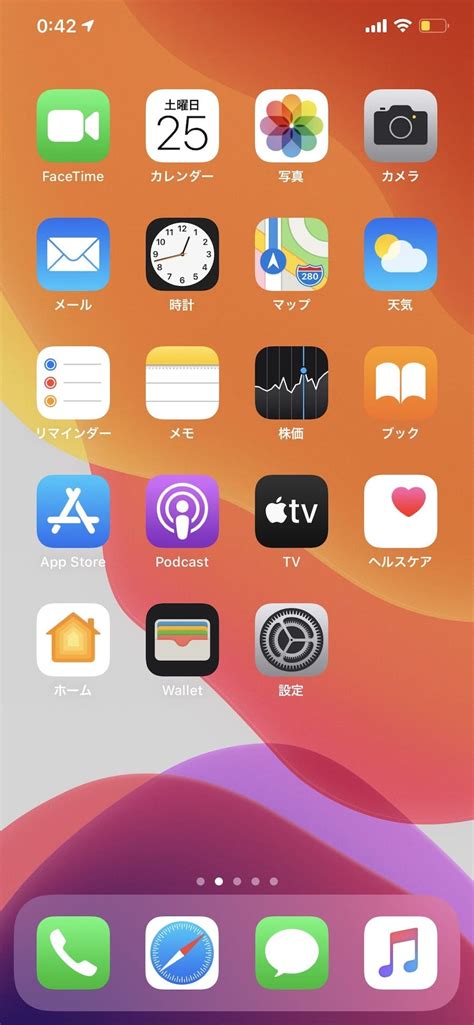 Iphone ダウンロード 待ち受け or ホーム 画面