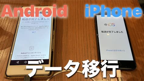 Iphone X機種変 Androidからiphone Xへデータを安全に移行する方法