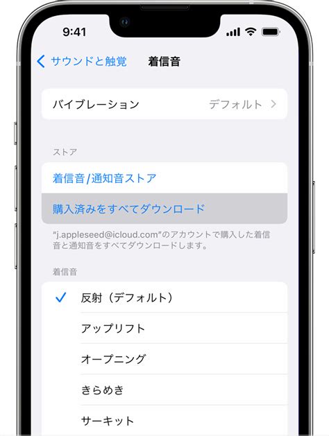 Iphone7 着信 音 ダウンロード