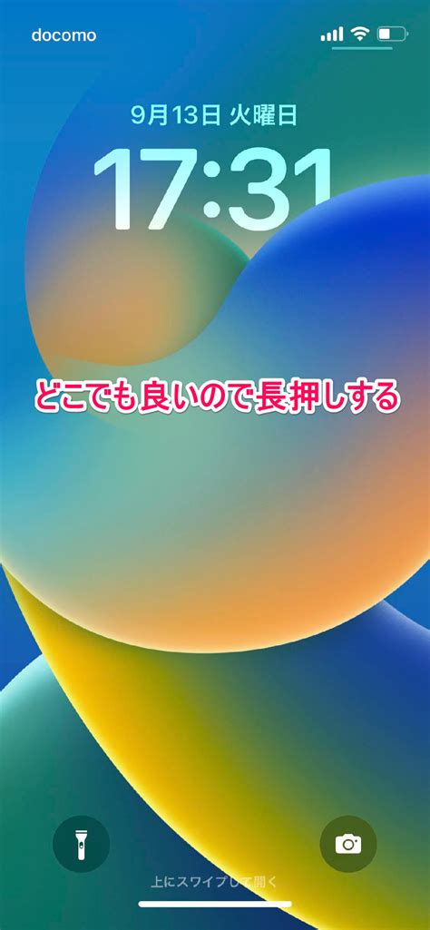Ipod Touch 4gのロック画面用 壁紙 あれやこれや備忘録