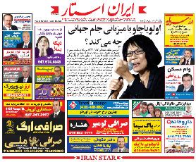 Iran Iranian Persian advertising magazine news ایران ایرانیان کانادا